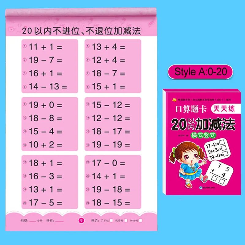 80-Page Math Workbook: Handwritten Addition & Subtraction for Kids